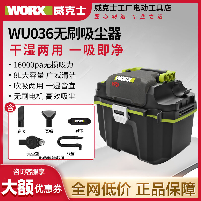 Worx | Brushless Wet/Dry Dust Extractor 20V ราคา 13,889 บาท*ส่งฟรี