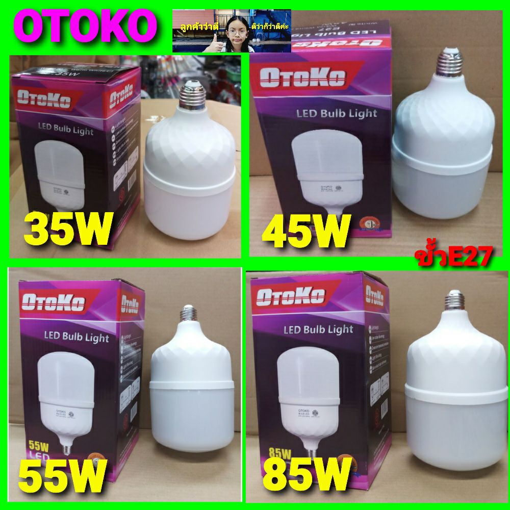cholly.shop แสงขาว ทรงกระบอก OTOKO-85W-55W-45W-35W หลอดไฟ LED ประหยัดพลังงาน LED-Bulb-Light-85W-00i-Song