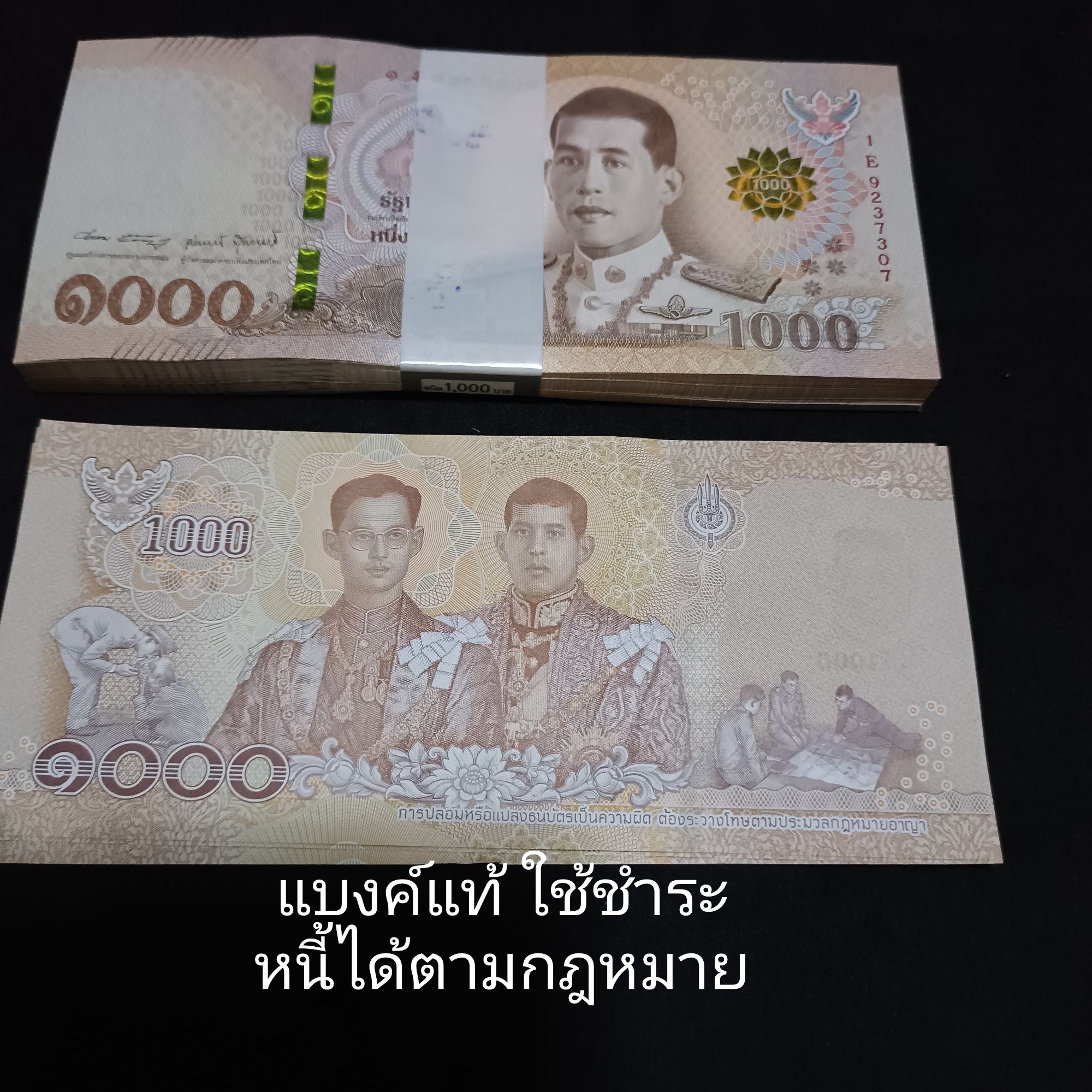 ธนบัตรไทย แบงค์ พัน รุ่นแรกในรัชกาลที่ 10 ได้รับรางวัล The Regional  Banknote Award ประเภท The Best Banknote เป็นรุ่นแรกใน รัชกาลที่ 10 แบงค์สะสมเหมะเป็นของมงคลงานแต่ง  งานบุญ ไม่ผ่านใช้ ใบละ 1,150ยาม - บ้านเหรียญเก่าแบงค์เก่า - Thaipick