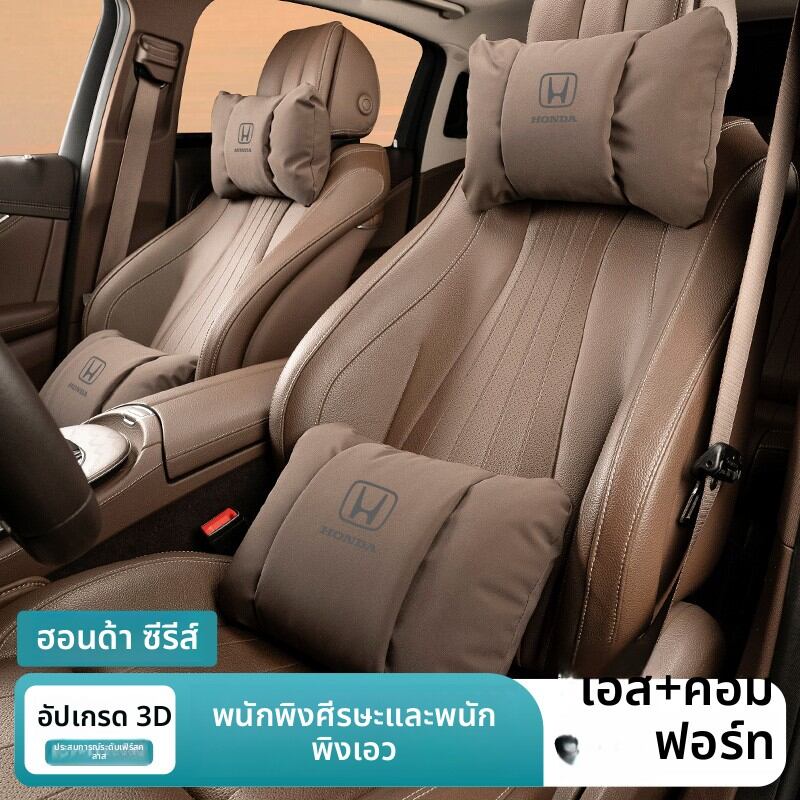 TUSHUGUANG | Neck and Back Support Car Headrest for Honda Models ราคา 386 บาท*ส่งฟรี