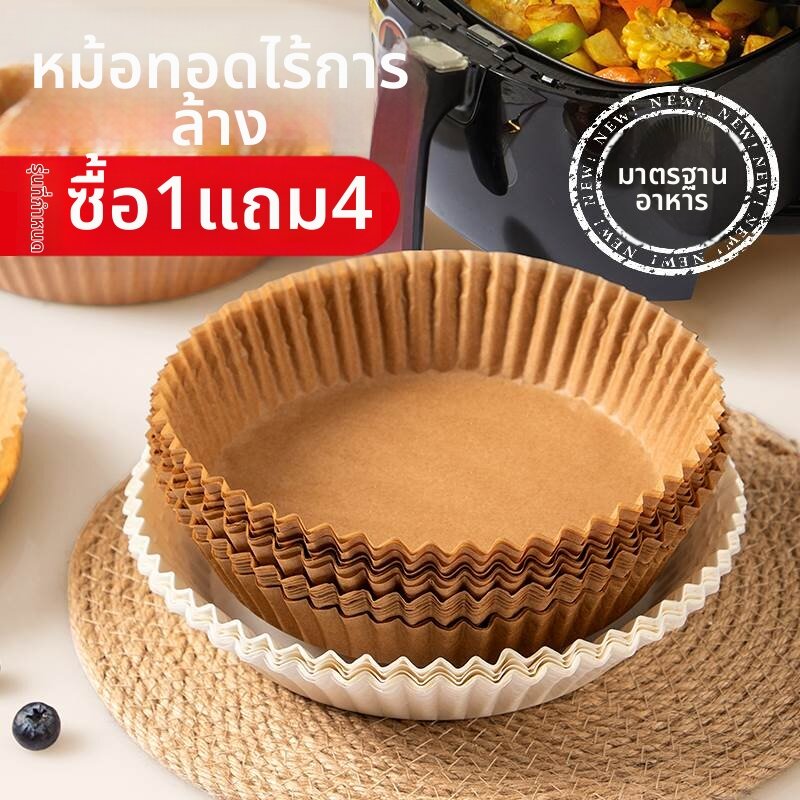 PH | Air Fryer Compatible Food Grade Disposable Baking Parchment Round Paper ราคา 283 บาท*ส่งฟรี