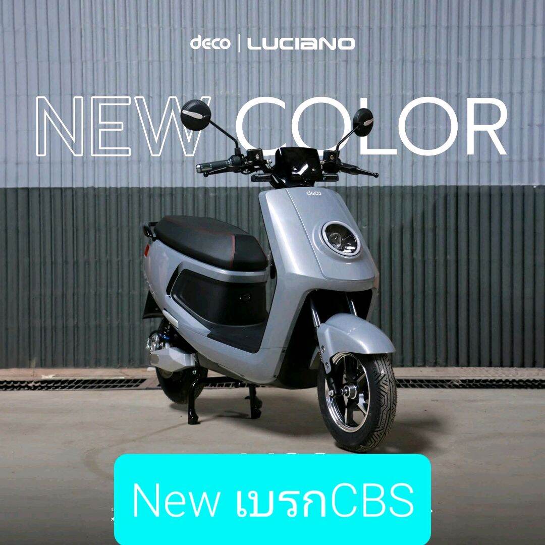 Deco Luciano 1000w ราคา 41,800 บาท*ส่งฟรี