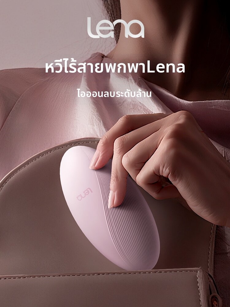 LENA | Portable Rechargeable Ionic Straightener ราคา 3,225 บาท*ส่งฟรี
