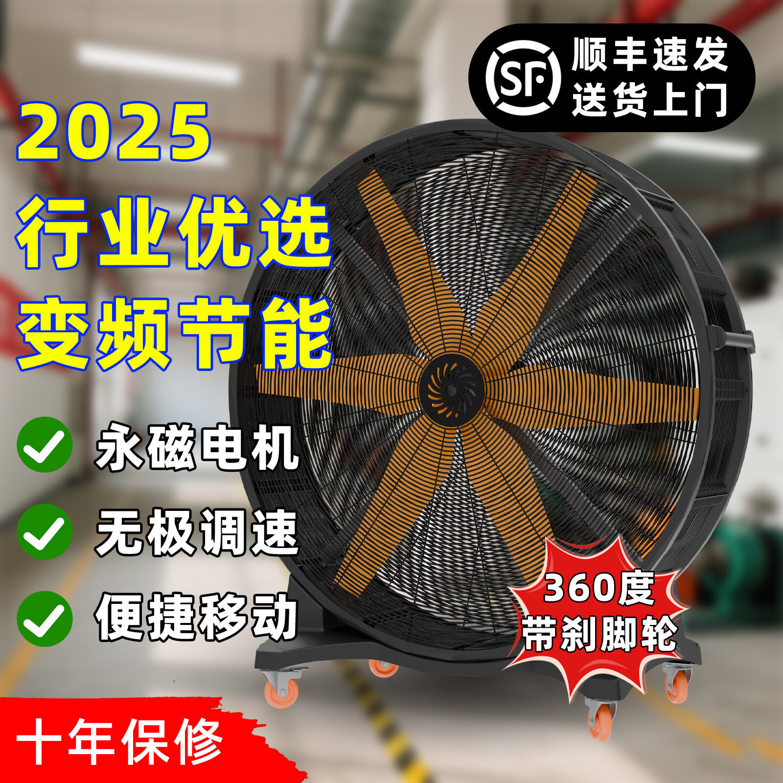 CAMEL | Large Powerful Factory Fan ราคา 12,494 บาท*ส่งฟรี