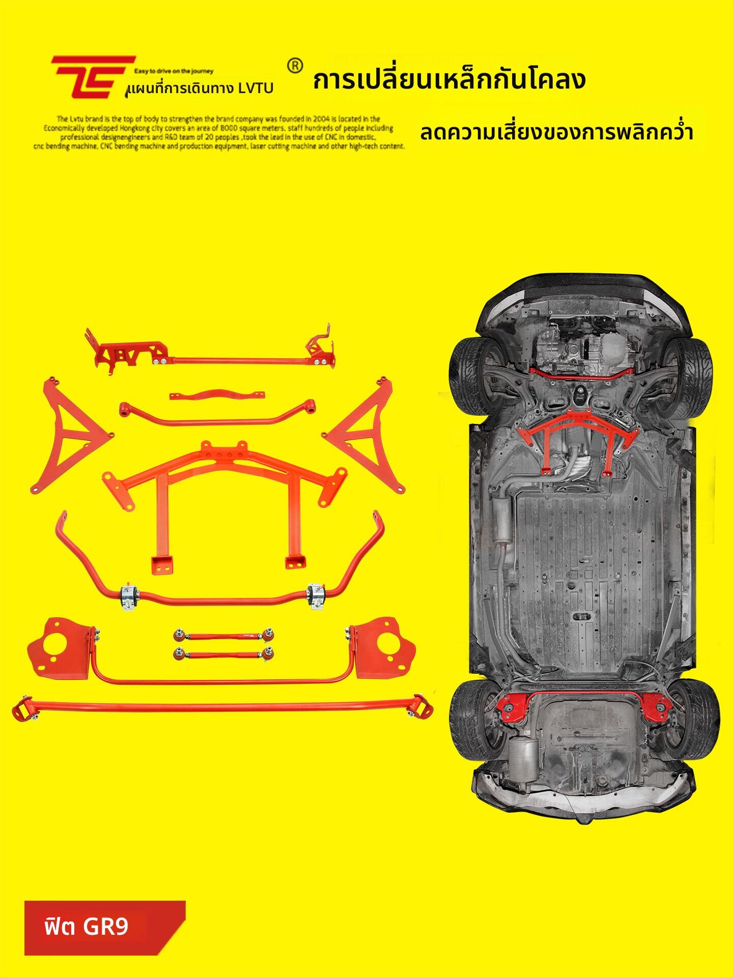 LVTU | Adjustable Anti-Roll Bar Reinforcement Kit for Honda GK5 Fit GR9 Life ราคา 945 บาท*ส่งฟรี