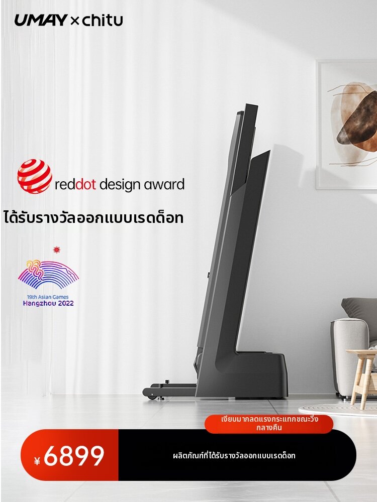Umay(佑美) | Quiet Folding Adjustable Incline Smart Weight Loss Home Treadmill ราคา 31,606 บาท*ส่งฟรี