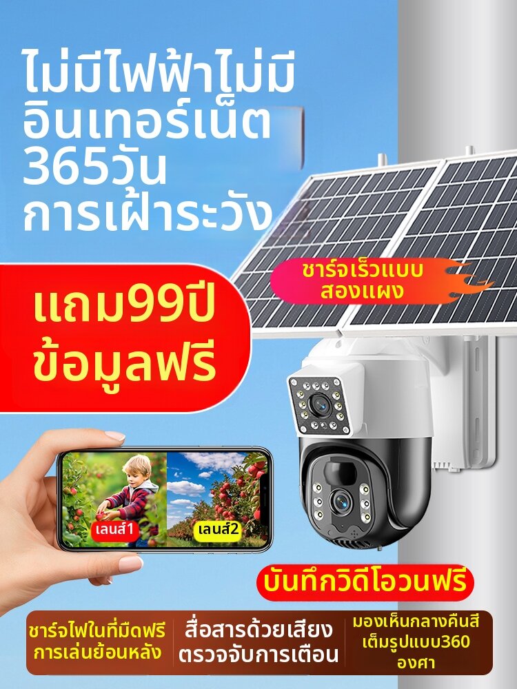 TANCEZHE | Solar Power 360 Degrees Remote Control Outdoor HD Night Vision 4G Surveillance Camera - ยี่ห้อ TANCEZHE ราคา 1,432 บาท*ส่งฟรี