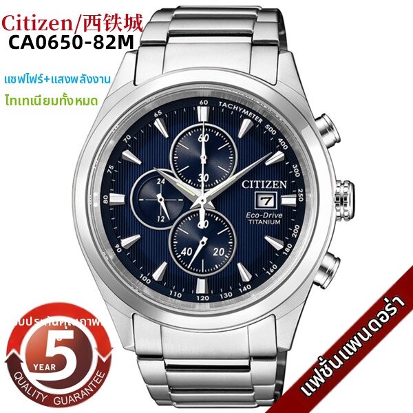 Light-Powered Eco-Drive Business & Casual Titanium Alloy Men's Watch ราคา 9,466 บาท*ส่งฟรี