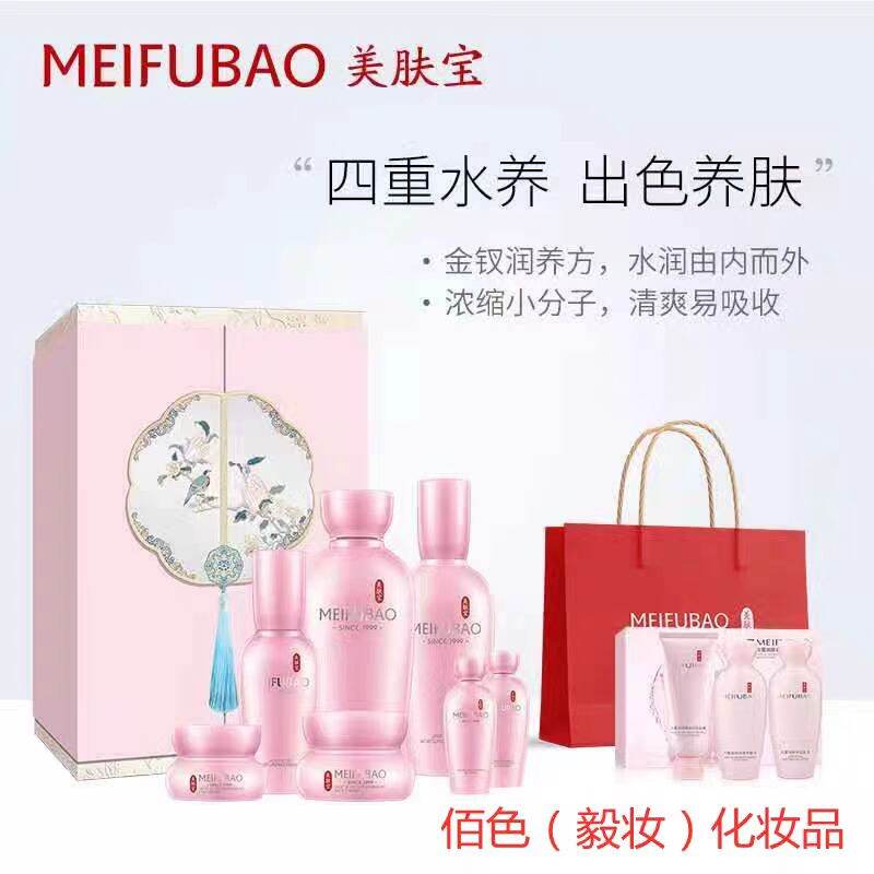 Moisturizing and Nourishing Skincare Set ราคา 3,224 บาท*ส่งฟรี