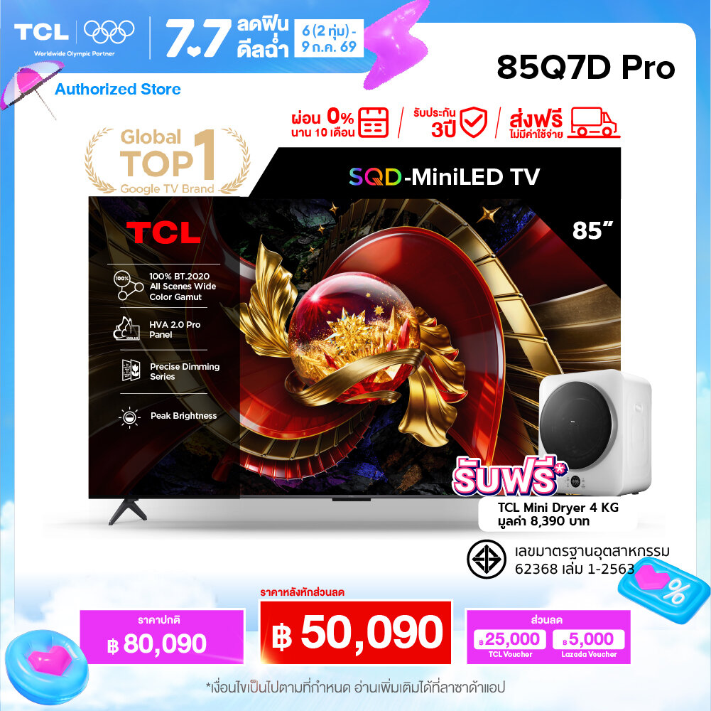 NEW 2026 TCL ทีวี 85 นิ้ว 4K SQD Mini QLED Google TV รุ่น 85Q7D PRO HVA 2.0 Pro Panel ระบบปฏิบัติการ Google/Gaming TV/IMAX Enhanced/MEMC 120 Hz/VRR 288 Hz/Precise Dimming/WIFI , Dolby Vision IQ/DTS, Airplay 2, Onkyo Audio System [ผ่อน 0% นาน 10 เดือน] ราคา 80,090 บาท*ส่งฟรี