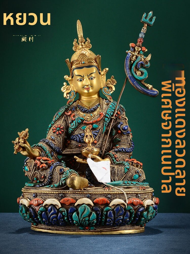 ZANGCUN | Padmasambhava Statue 10inch ราคา 312,599 บาท*ส่งฟรี