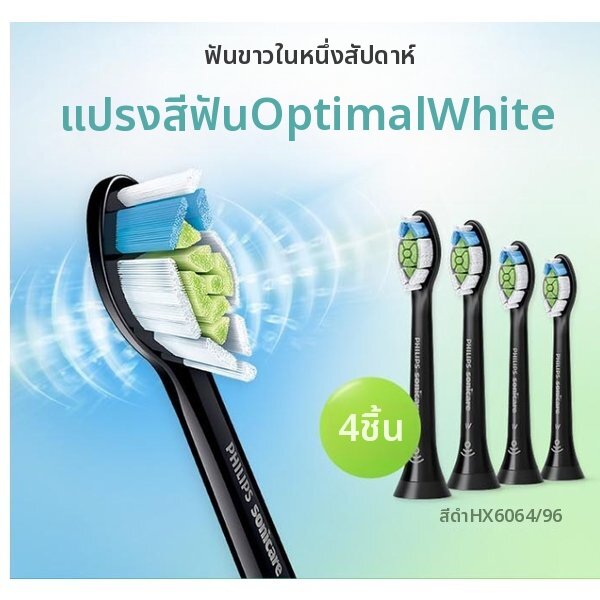 Sonicare | Philips Sonicare Flexcare Sonic Electric Toothbrush Head Hx6064/96/Black/4-Pack ราคา 1,031 บาท*ส่งฟรี