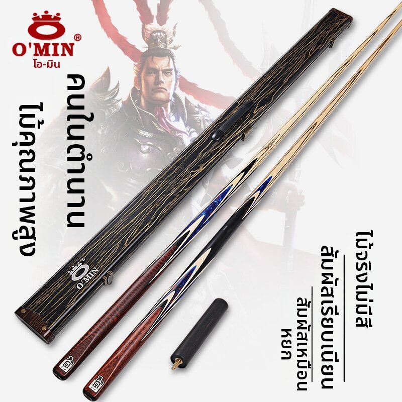 O'MIN | Exclusive Short-Head Billiard Cue ราคา 52,797 บาท*ส่งฟรี