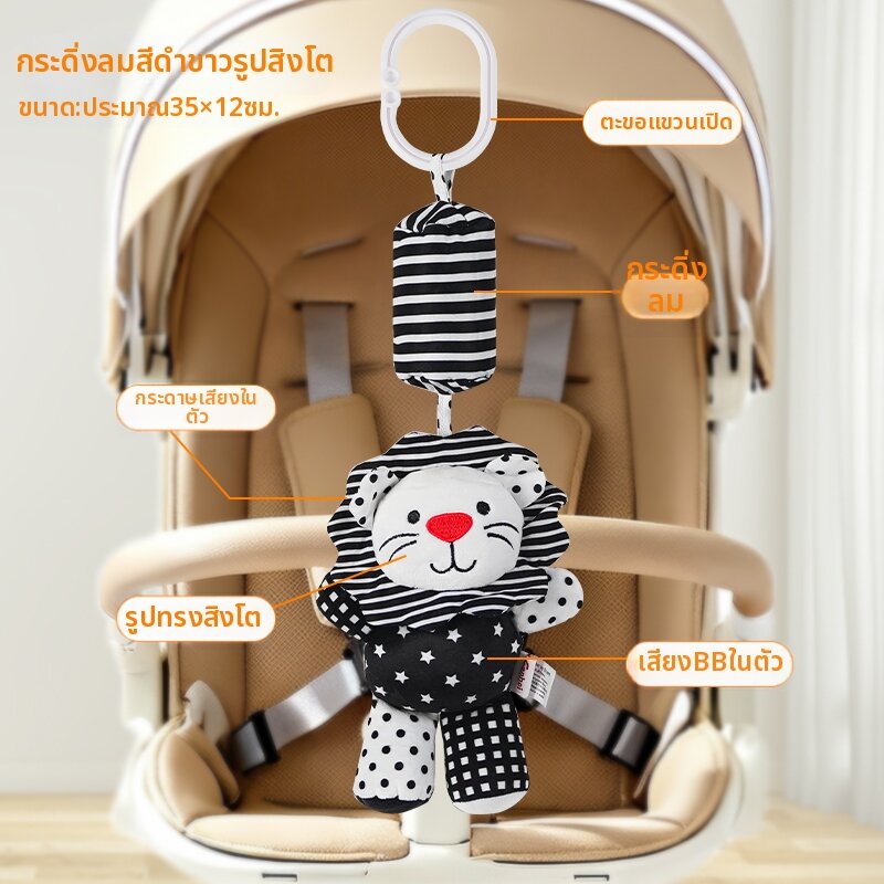 Bajalee | โมบายเด็ก สำหรับห้อยเตียงเเละรถเข็นเด็ก