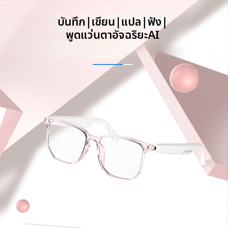 AOBIXIONG | AI Real-time Translation Glasses Headset ราคา 1,190 บาท*ส่งฟรี