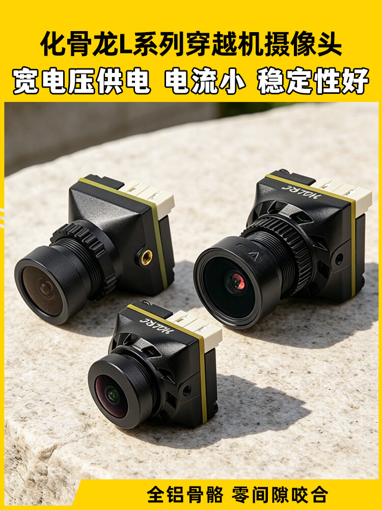 Low Latency FPV Camera 5-40V ราคา 678 บาท*ส่งฟรี