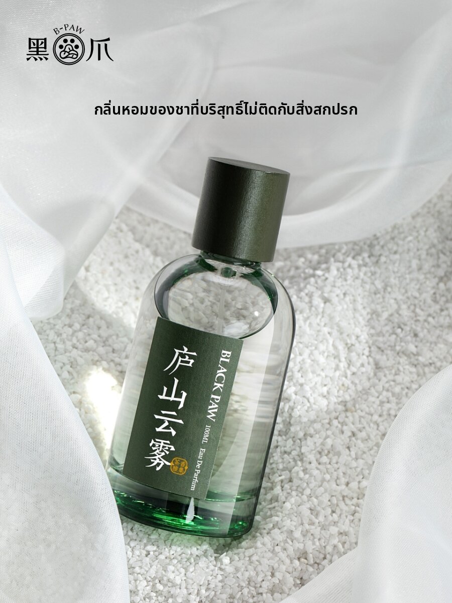 Black Paw | Green Tea Fragrance Long-lasting Freshness Perfume ราคา 3,737 บาท*ส่งฟรี