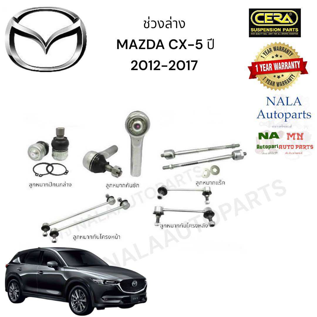 Cera Suspension Parts Mazda Cx5 Year 2012-2017 Lower Wishbone Ball Joint, Steering Gear Ball Joint, Front Chassis Ball Joint Rear Frame Ball Joint, 2 Pieces Each ราคา 2,999 บาท*ส่งฟรี