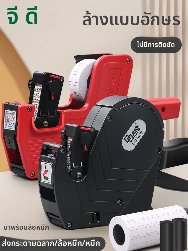 Good | Price Tagging Printer with Automatic & Manual Date Labeling Function ราคา 487 บาท*ส่งฟรี