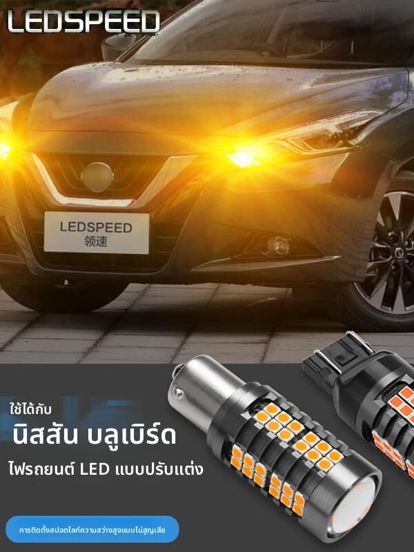 Ledspeed | High Brightness LED Rear Lights for Nissan Bluebird ราคา 102 บาท*ส่งฟรี