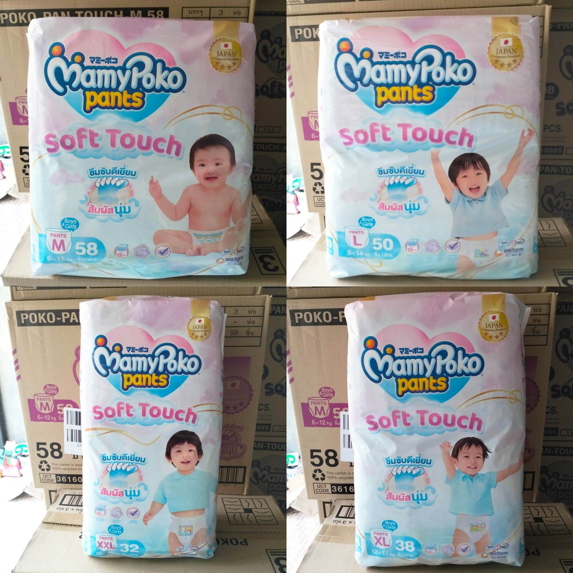 Mamypoko Baby Diaper Pants, Soft Touch, Size M-Xxl ราคา 329 บาท*ส่งฟรี
