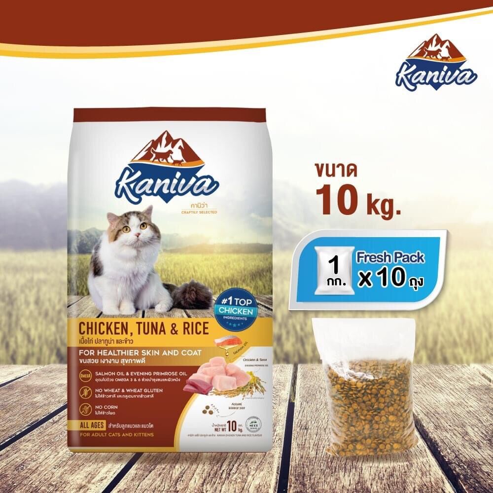อาหารแมว อาหารเม็ดบำรุงขนและผิวหนัง Kaniva chicken 10kg. คานิว่า รสไก่ 10 กิโลกรัม