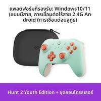 8BitDo | ตัวควบคุมเกมบลูทูธไร้สายพร้อมจอยสติ๊กเอฟเฟกต์ฮอลล์และทริกเกอร์เชิงเส้น