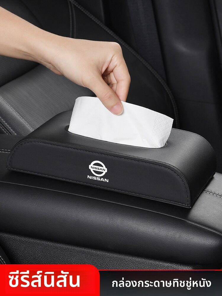 YILUYAFU | Car Interior Decorative Paper Towel Holder for Nissan X-Trail, X-Trail, Qashqai, Tiida, Teana ราคา 117 บาท*ส่งฟรี
