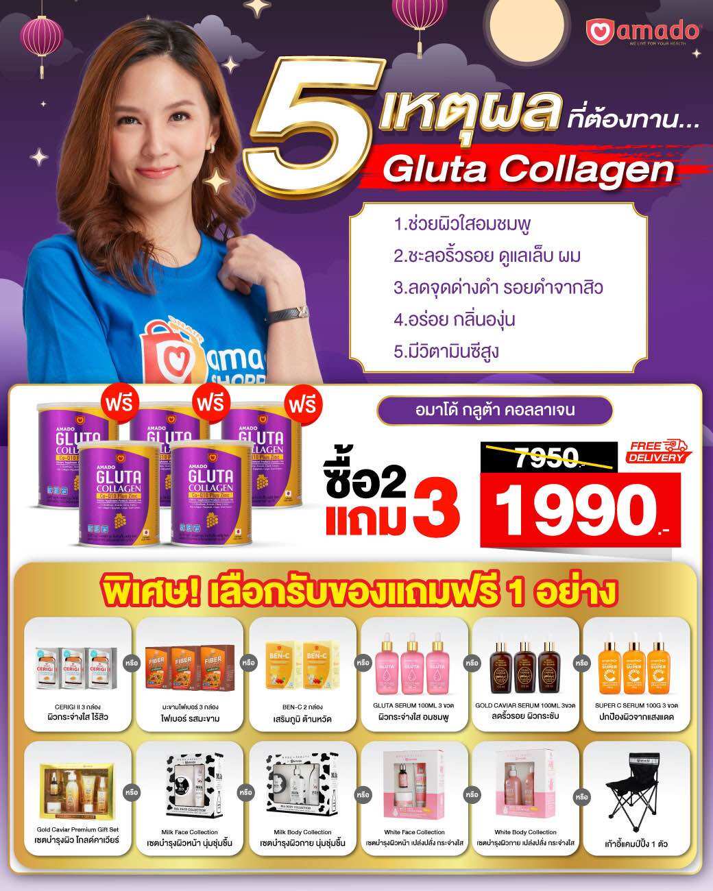 GLUTA COLLAGEN กลิ่นองุ่น 5 กระป๋อง ราคา 1,990 บาท*ส่งฟรี