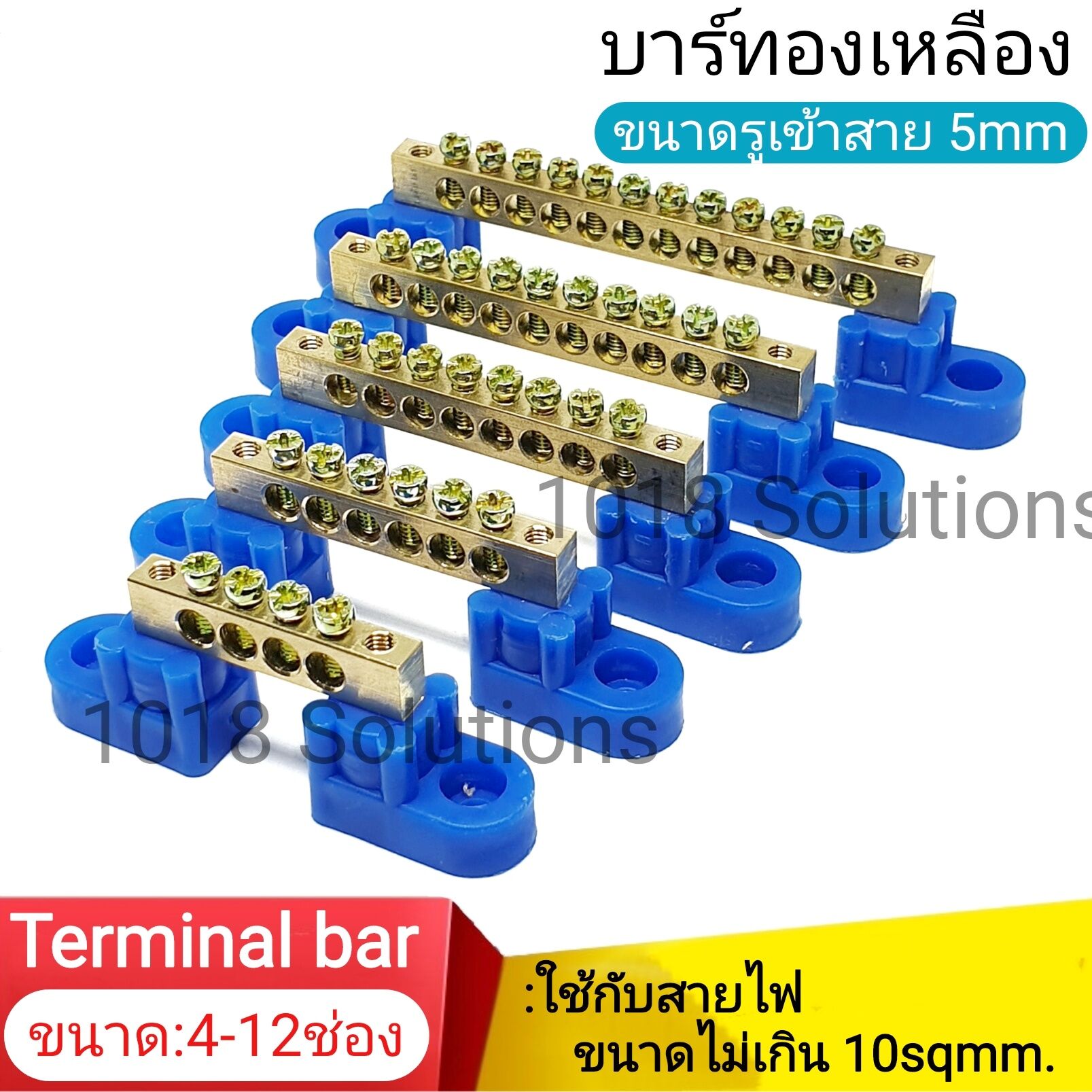 เทอร์มินอลบาร์ Terminal bar บาร์กราวด์ 6x9mm. ทองเหลือง บาร์นิวทรัล