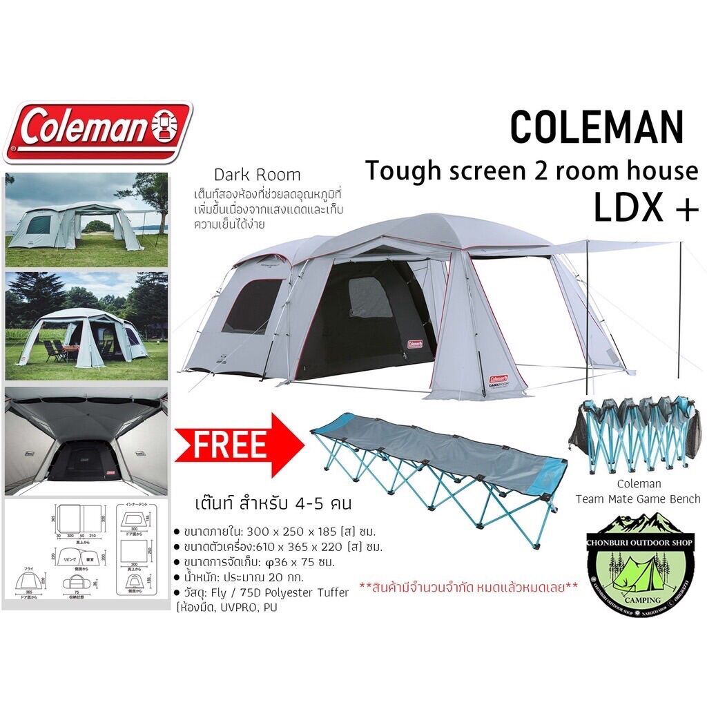 テント・タープ Coleman ToughScreen 2-Room House LDX+ Amazon.co.jp: Coleman Tough Screen 2 Room House + : Sports & Outdoors