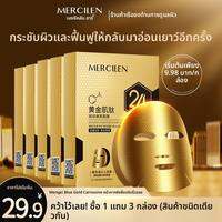 MengXiLan | มาส์กบำรุงผิวลดริ้วรอยกระชับ