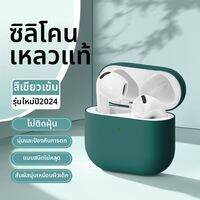 Orange shine | เคส Airpods 4 ลดเสียงรบกวน