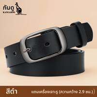 Kangaroo | เข็มขัดหนังผู้หญิงหัวเข็ม