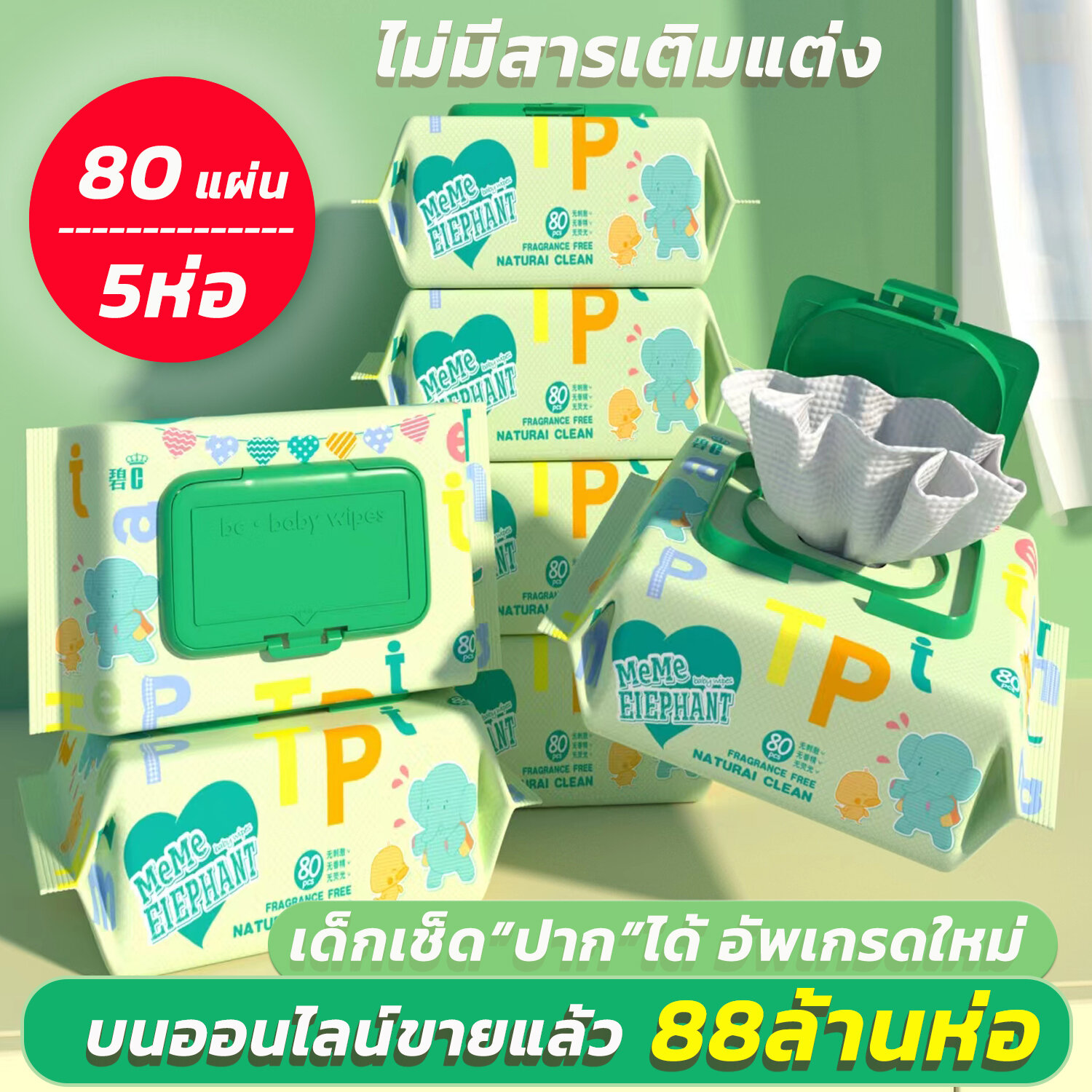 Ein.b ทิชชู่เปียกเด็ก ผ้าฝ้าย นุ่มสบาย เพิ่มความหนา กระดาษทิชชู่เปียกออกแบบสำหรับผิวเด็ก ทิชชู่เปียกแผ่นใหญ่ 1ลัง 5 ห่อ