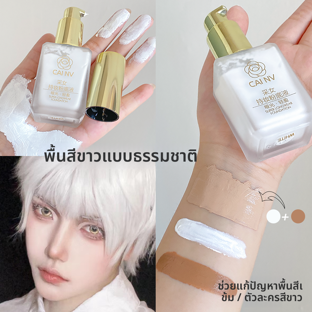 Cainv Pure White Foundation Liquid Stage Makeup Vampire Clown Color Correction Cosplay Beauty Enhancement Skin Care