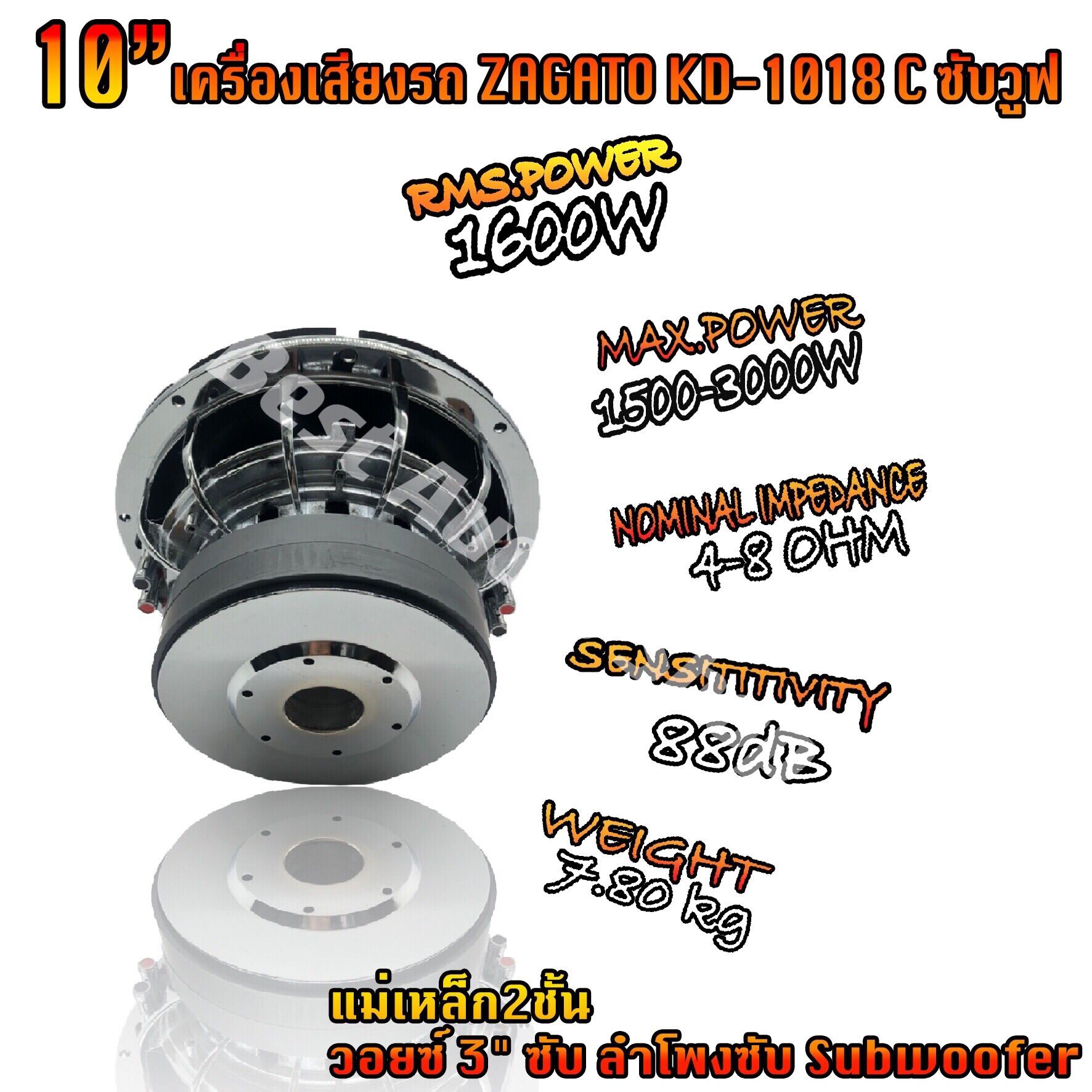 Best Audio Shop ซับวูฟเฟอร์ ดอกซับ10นิ้ว โครงเหล็กหล่อ วอยซ์คู่ แม เหล็กใหญ่180mm. 2ชั้น มีจำนวน1ดอกละ2ดอก ให้เลือก ของใหม่