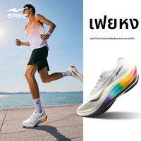 Erke | รองเท้าวิ่งแข่งขันระดับเอลิท พื้นหนา มีแผ่นคาร์บอนเต็มฝ่าเท้า