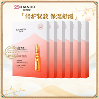 Chando | มาส์กหน้ากระชับและบำรุงความชุ่มชื้น