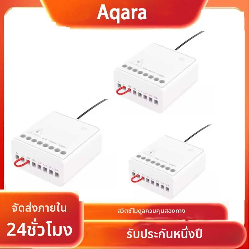 Aqara | 2024 Aqaraแบบสองทิศทางโมดูลควบคุมสวิทช์Controller Zigbeeสมาร์ทจับเวลาช่องสามารถXiaomi Mijia Homekit APPด้วย ราคา 2,592 บาท*ส่งฟรี