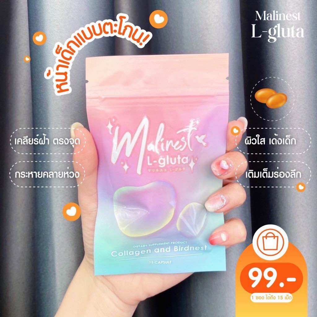 ช้อป L Glutathione ราคาสุดคุ้ม พร้อมโปรฯ