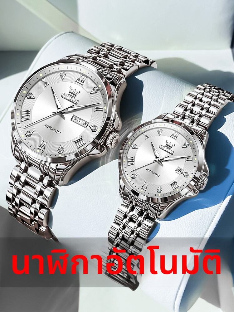 OLEVS | Couple Automatic Mechanical High-end Silver Watch ราคา 6,279 บาท*ส่งฟรี