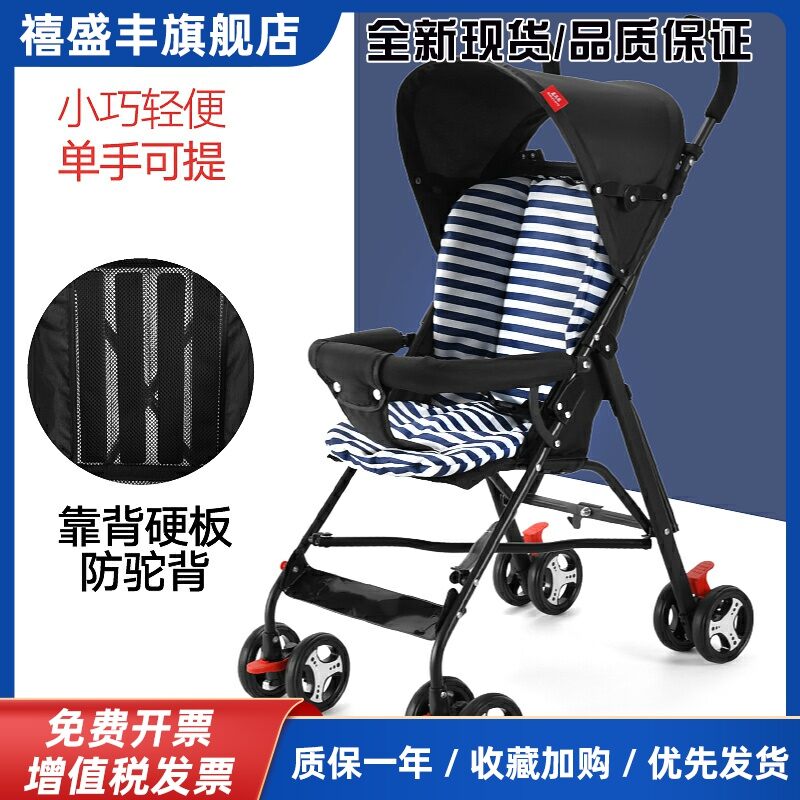 Ultra-light Portable Easy-fold Baby Stroller Shock Absorption