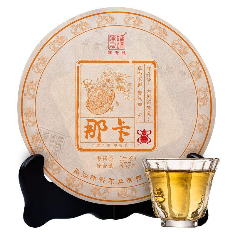 CHENSHENGHAO | Naka Pure Material Yunnan Menghai Pu-erh Raw Tea Cake 357g ราคา  52,412 บาท*ส่งฟรี