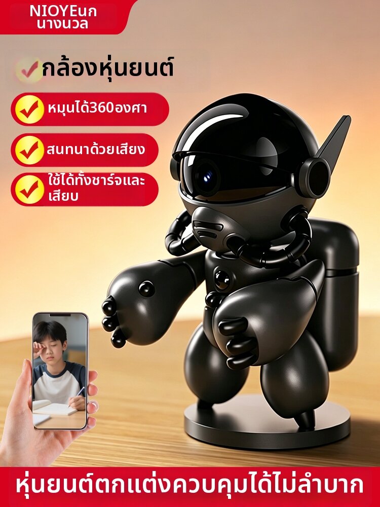 NIOYE | Wireless 360-degree Panoramic Desktop Decorative Camera ราคา 1,935 บาท*ส่งฟรี