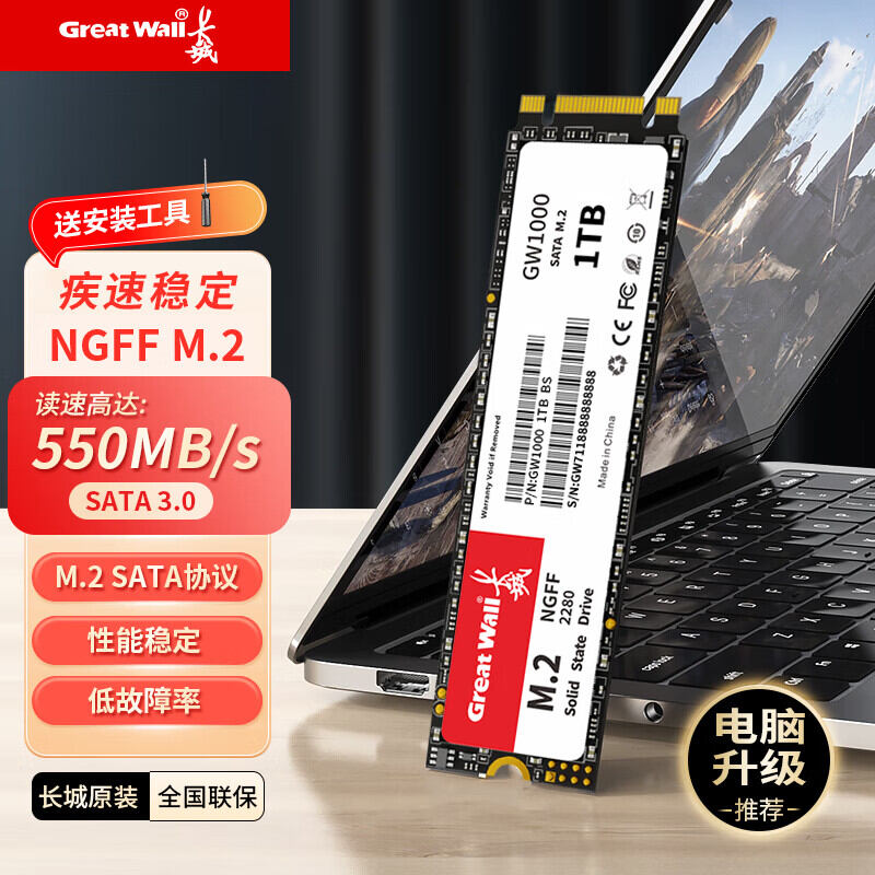 Great Wall | SATA Protocol Desktop and Laptop Compatible Solid State Drive ราคา 1,745 บาท*ส่งฟรี