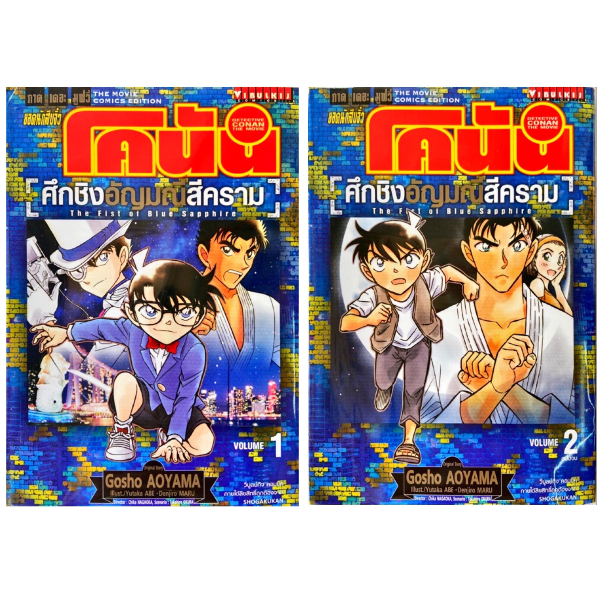 รายการ 104+ ภาพพื้นหลัง โคนันเดอะมูฟวี่ 23 ศึกชิงอัญมณีสีคราม ความละเอียด 2k, 4k