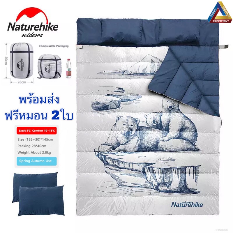 ?พร้อมส่ง?Naturehike ถุงนอนคู่ลายหมี ถุงนอนแคมป์ปิ้ง ถุงนอนลายหมี(แถมฟรีหมอน2ใบ)ของแท้100% สามารถแยกออกเป็น2ถุงนอนได้