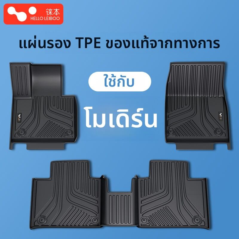 HELLOLEIBOO | TPE Car Floor Mats ราคา 3,606 บาท*ส่งฟรี