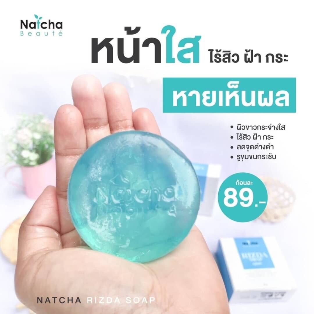 แพคเกจใหม่!!พร้อมส่งค่ะ  สบู่ริซด้า สบู่ณัชชาของแท้50g. มีราคาส่ง